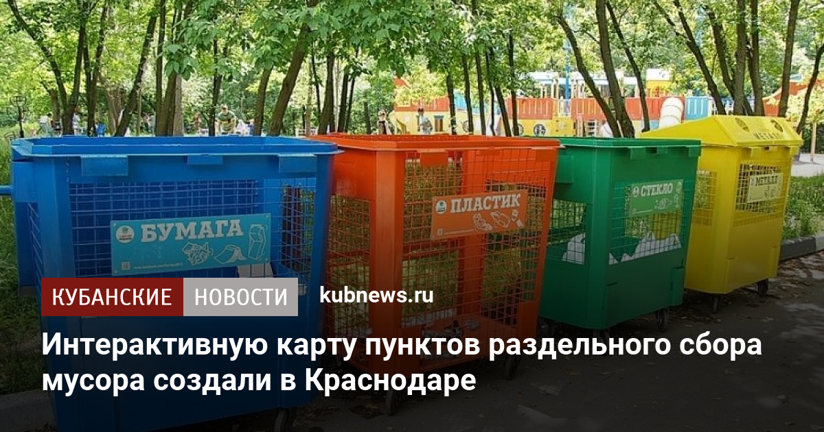 Раздельный сбор мусора в санкт петербурге карта