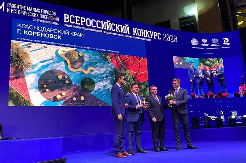 Кореновск и Темрюк стали победителями Всероссийского конкурса лучших проектов благоустройства