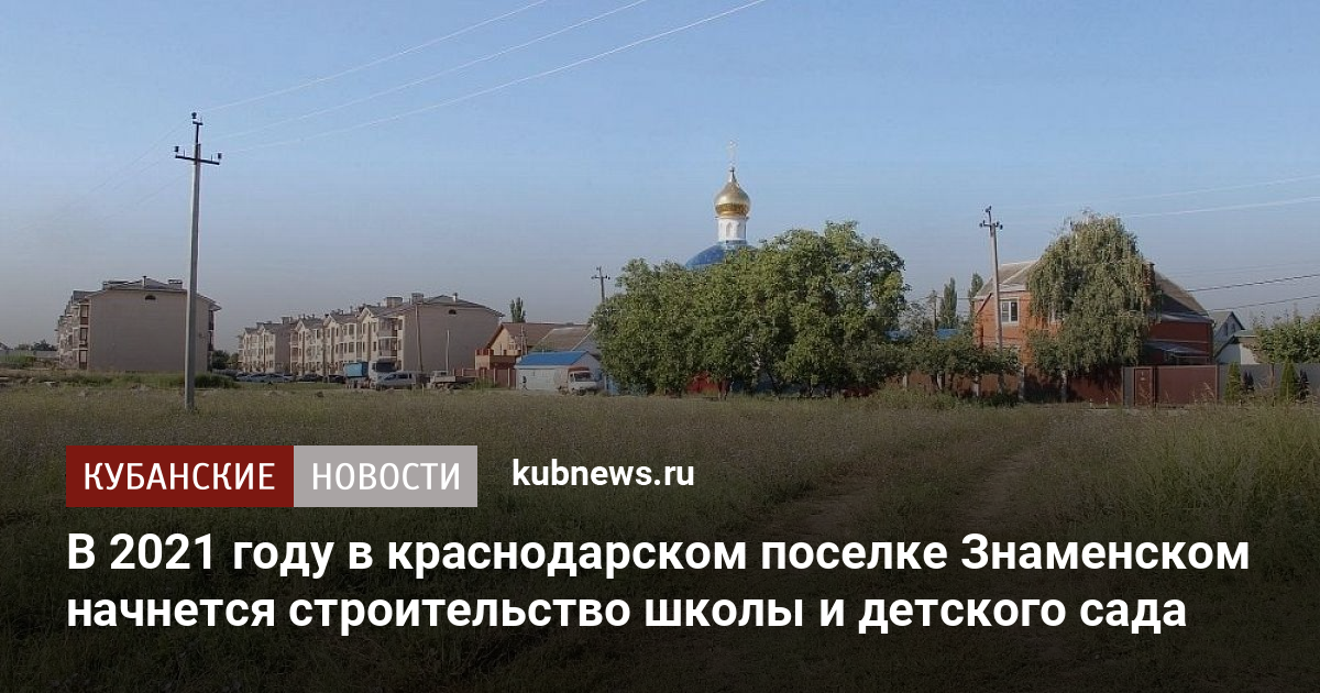 Погода в пос краснодарском