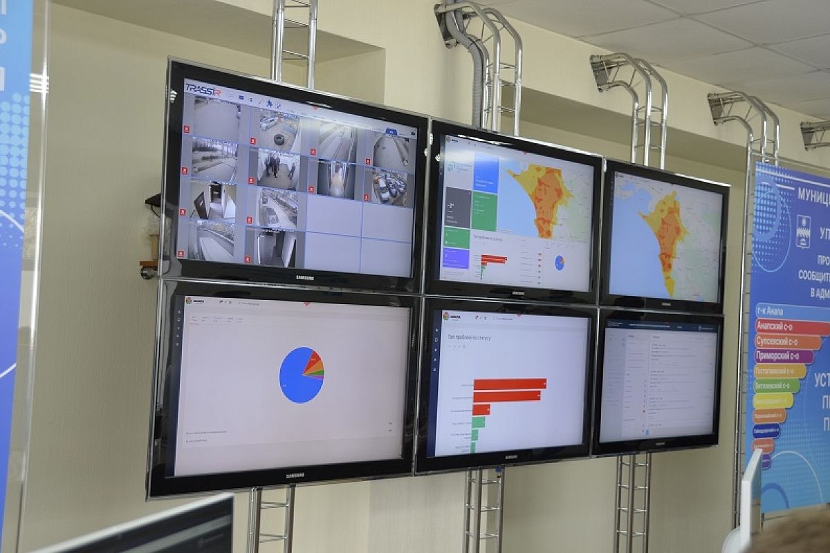 В Анапе запустили первый муниципальный цифровой центр управления