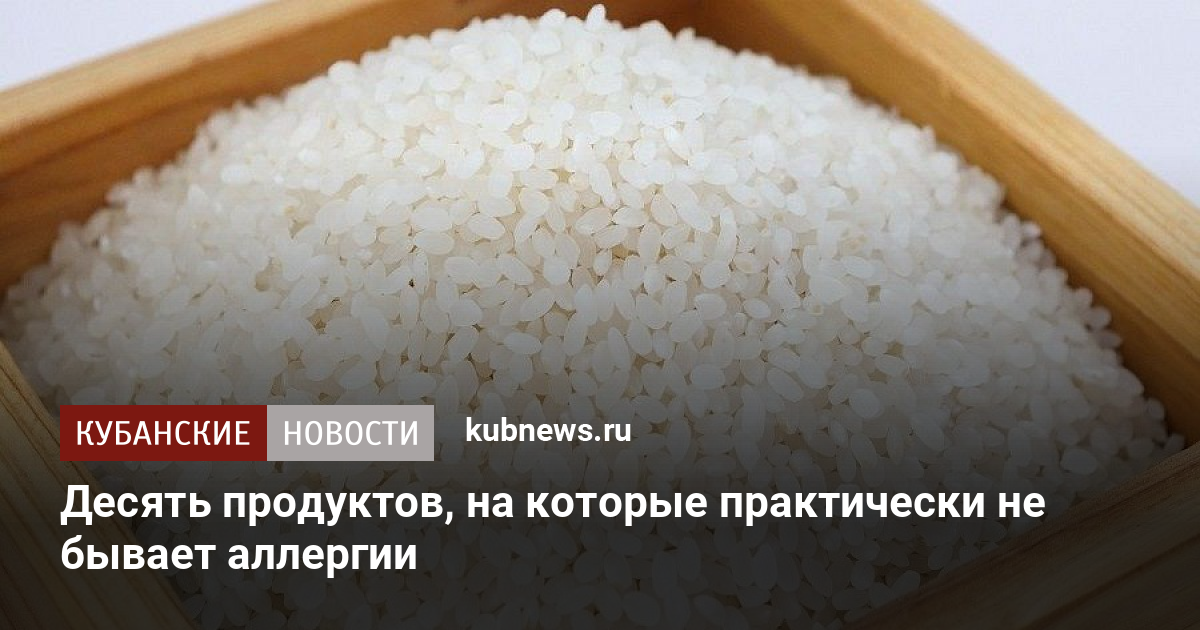 Аллергия на продукты фото