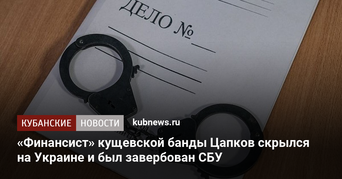 Возбудить уголовное дело в отношении. Возбуждено уголовное дело. Уголовное дело мошенничество. Завели уголовное дело по мошенничеству. Стал фигурантом уголовного дела.