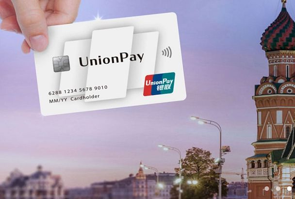 Где открыть UnionPay: 8 банков, выпускающих карты китайской платежной системы 