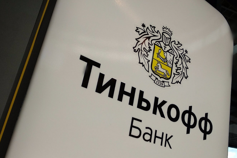 «Яндекс» покупает «Тинькофф»  