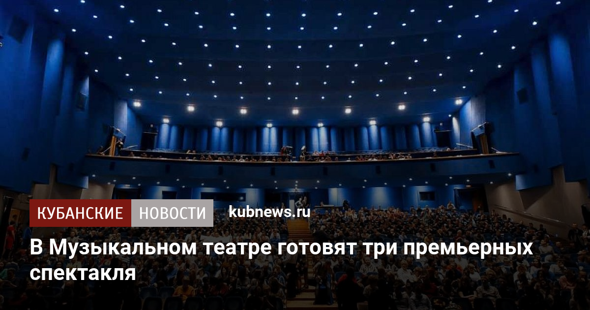 В музыкальном театре мюзикл рок опера 8 класс презентация