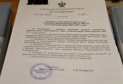 В Законодательное Собрание поступил законопроект о бюджете края на ближайшие три года