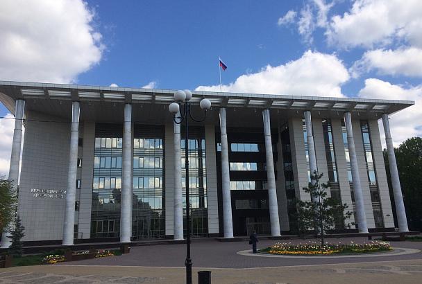 Объявлен конкурс на вакантную должность председателя Краснодарского краевого суда