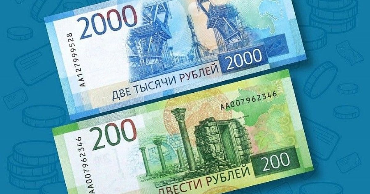 200 российских рублей картинка