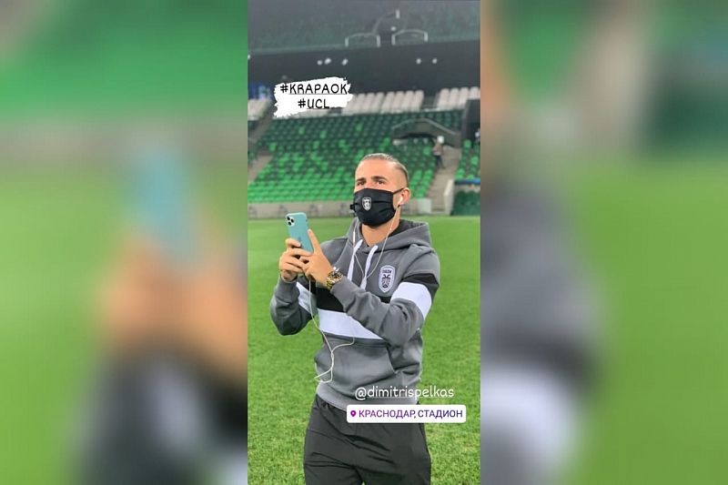 Футболисты ПАОКа посетили стадион "Краснодар"