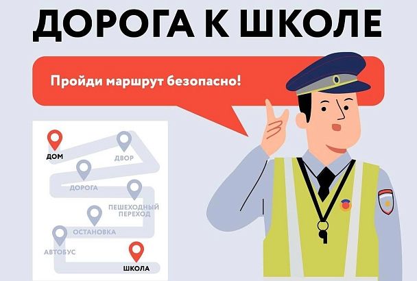 Как ребенку безопасно пройти дорогу к школе? Объясняем на карточках