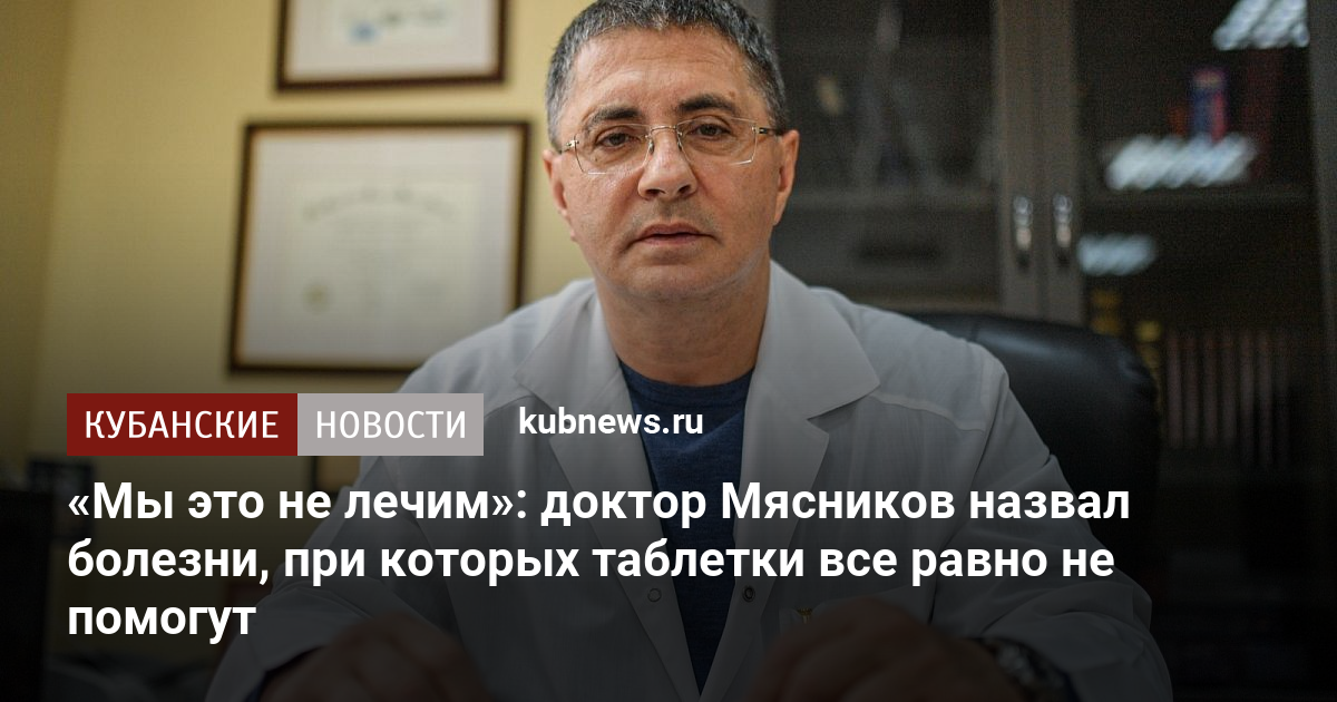 Влияние определенных лекарств на постоянное чувство усталости, согласно высказыванию врача Мясникова Врач Мясников назвал лекарства, вызывающие постоянную усталость