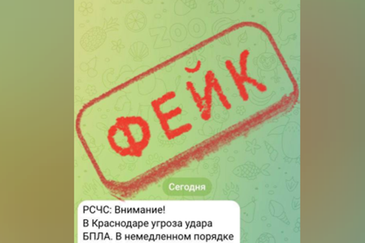 В МЧС опровергли информацию об угрозе удара БПЛА на Кубани