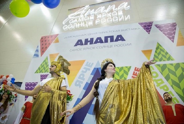 В Анапе соберутся представители туриндустрии со всей России