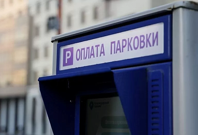 Из-за санкций в Краснодаре изменили правила оплаты муниципальных парковок