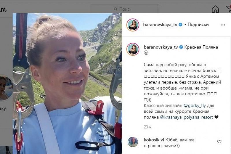 «Глаза в разные стороны»: как известная телеведущая Юлия Барановская отдыхает в Сочи