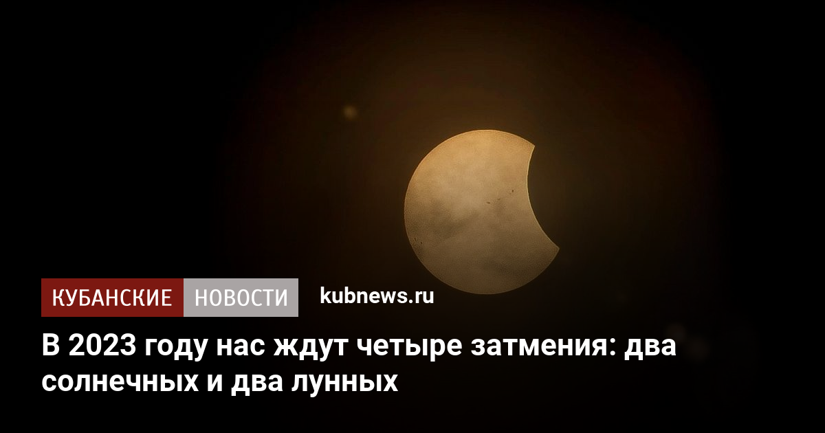 Солнечное затмение в дагестане когда будет