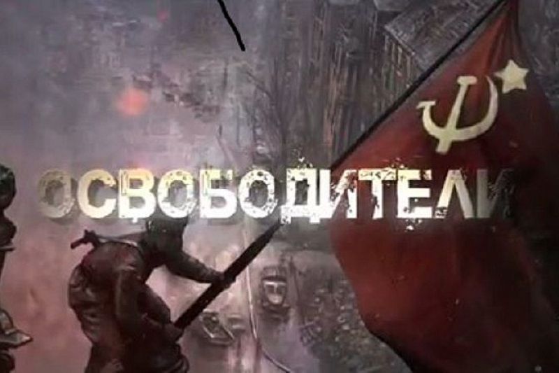 Ко Дню Победы в Краснодарском крае покажут видеоролики о ветеранах-освободителях 