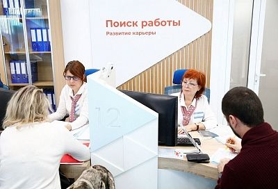 Количество вакансий в центрах занятости Краснодарского края увеличилось на 36%