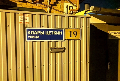 В Краснодаре в ночь на 8 Марта активистки самовольно вернули улице имя Клары Цеткин