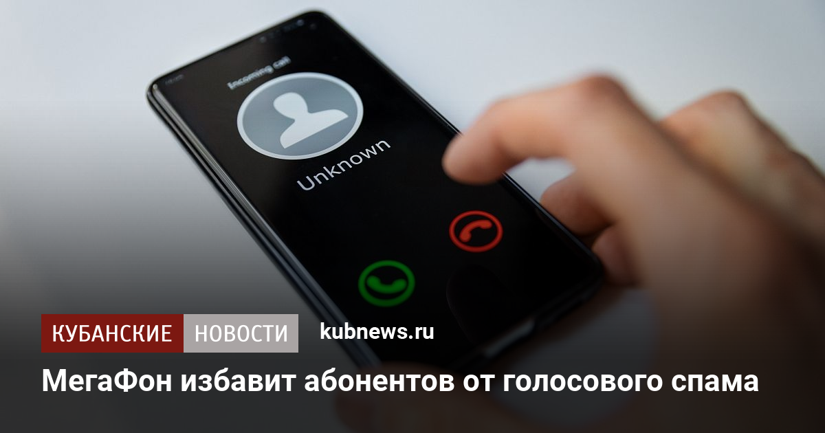 От мегафона пришло смс null