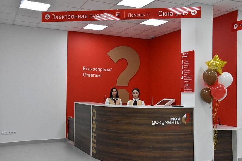 Новый многофункциональный центр открылся в Славянске-на-Кубани  
