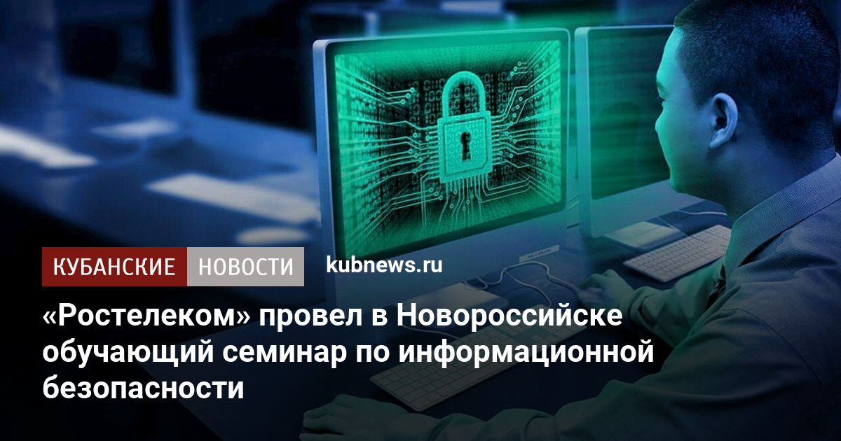 Росреестр управление информационных технологий телефон