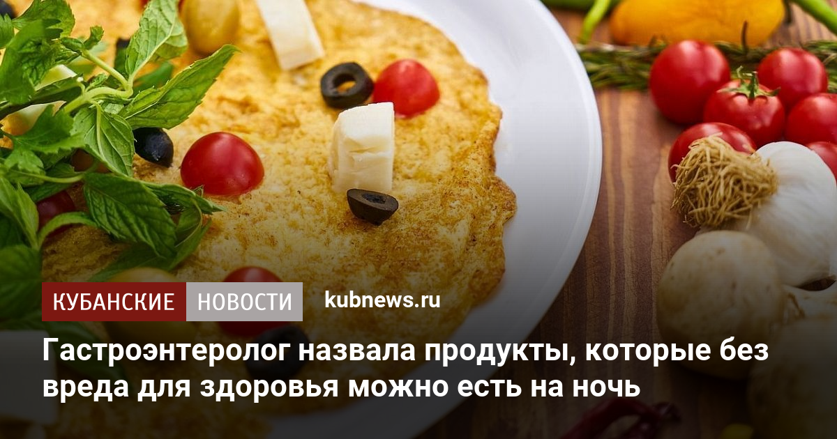 Какой десерт можно съесть на ночь