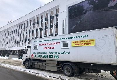 Два мобильных пункта вакцинации от COVID-19 заработали в Краснодаре