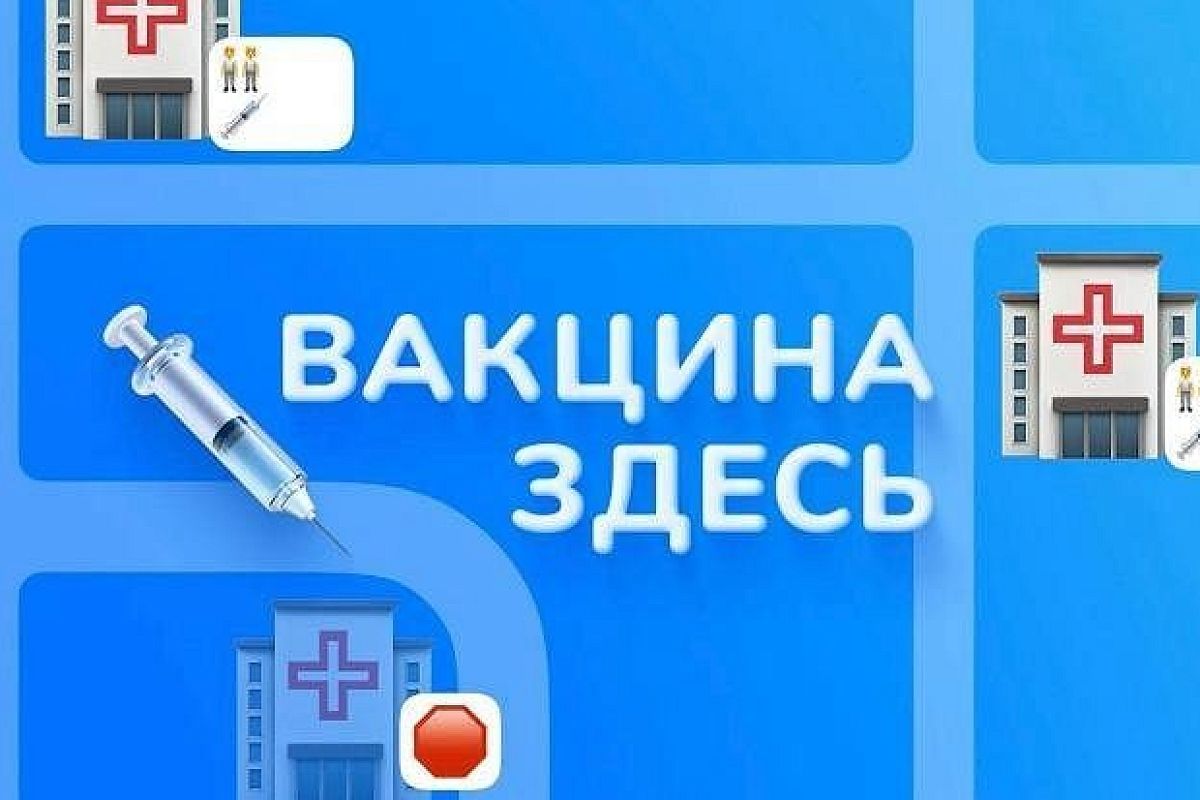 У чат-бота «Вакцина здесь!» появились новые функции