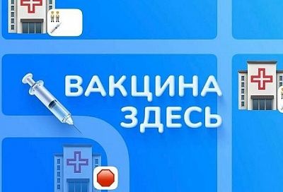 У чат-бота «Вакцина здесь!» появились новые функции