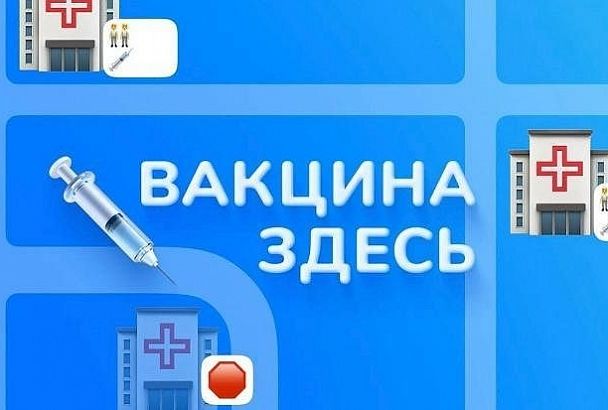 У чат-бота «Вакцина здесь!» появились новые функции