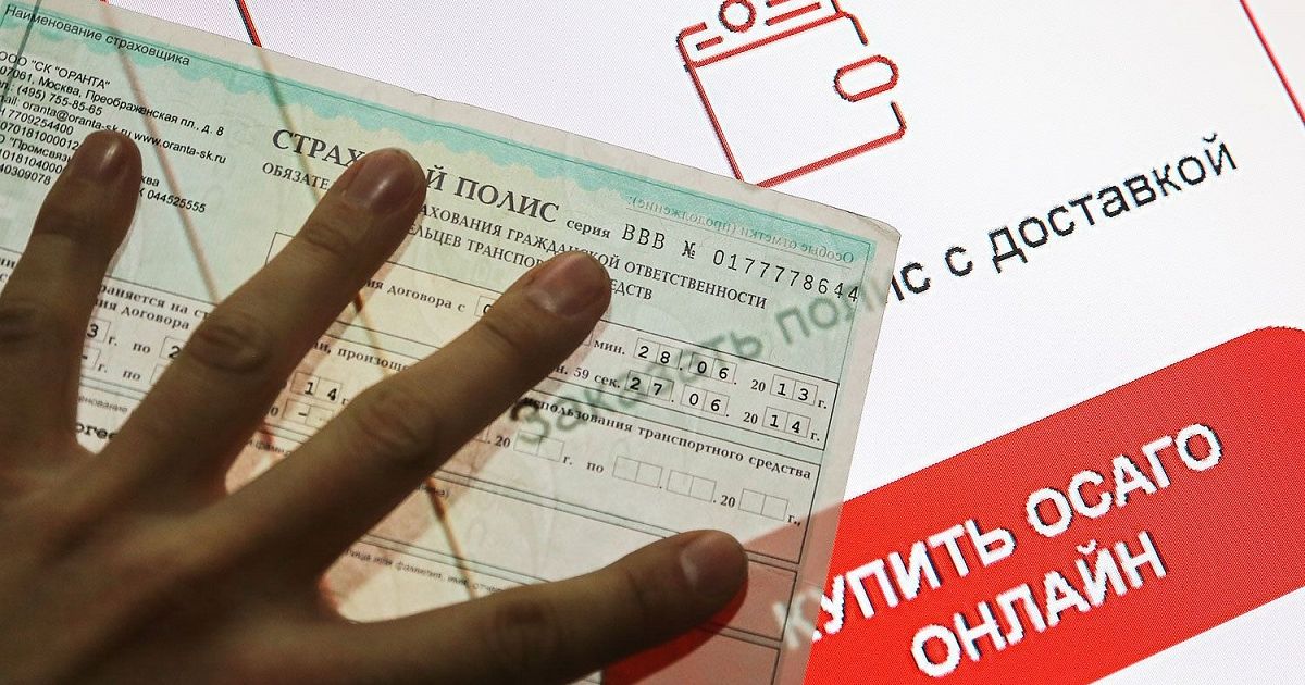 Оформить осаго по интернету