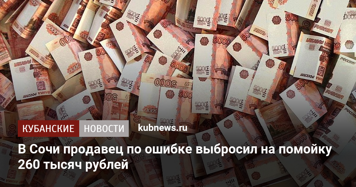 60 тысяч рублей в сумах. 3200 Рублей. 40 Тысяч рублей в Сумах.