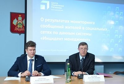 Представители Контрольно-счетной палаты края и Центра управления регионом обсудили совместные планы