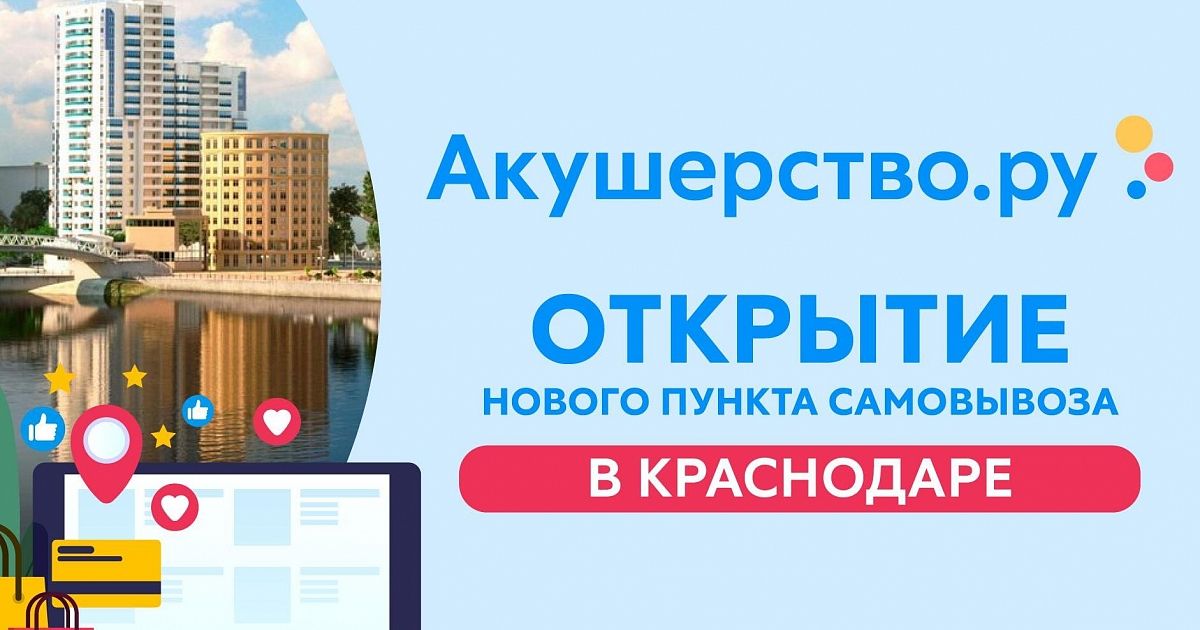 Акушерство Ру Интернет Магазин Официальный Сайт