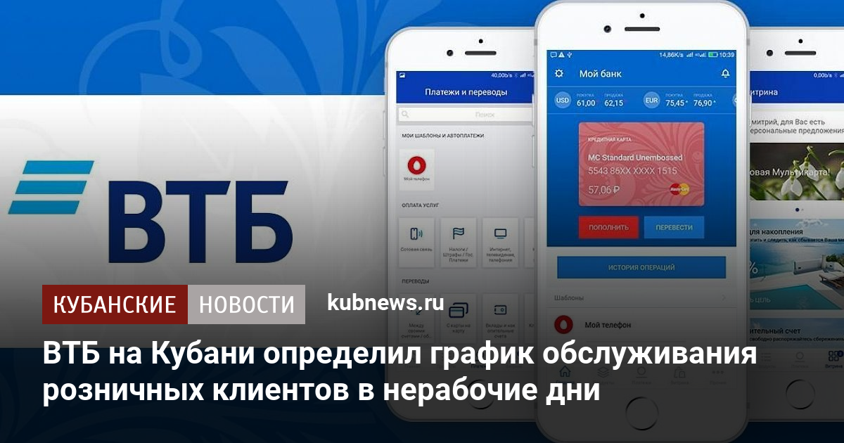 Втб отзывы клиентов 2024