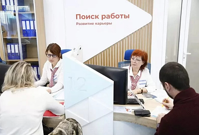 Хорошая работа найдется для каждого: ﻿в Краснодарском крае за год снизился уровень безработицы
