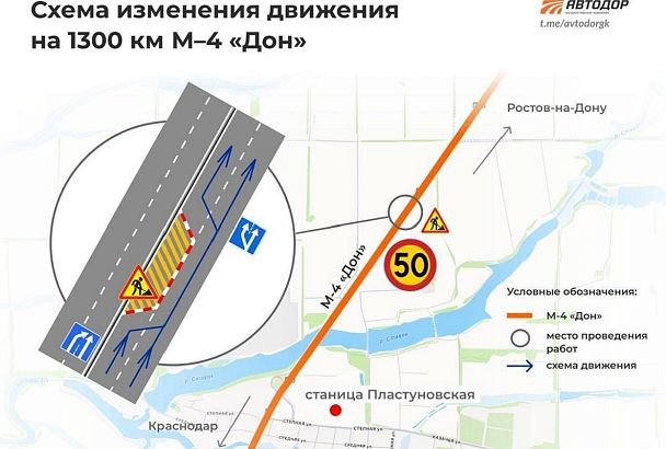 Участок трассы М-4 «Дон» под Краснодаром сузят на месяц