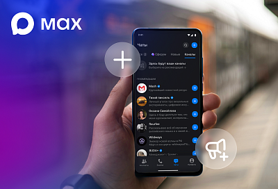 В MAX появилась лента рекомендаций каналов