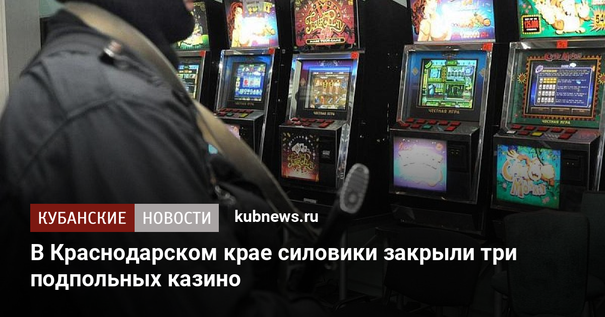 казино в краснодарском крае фото