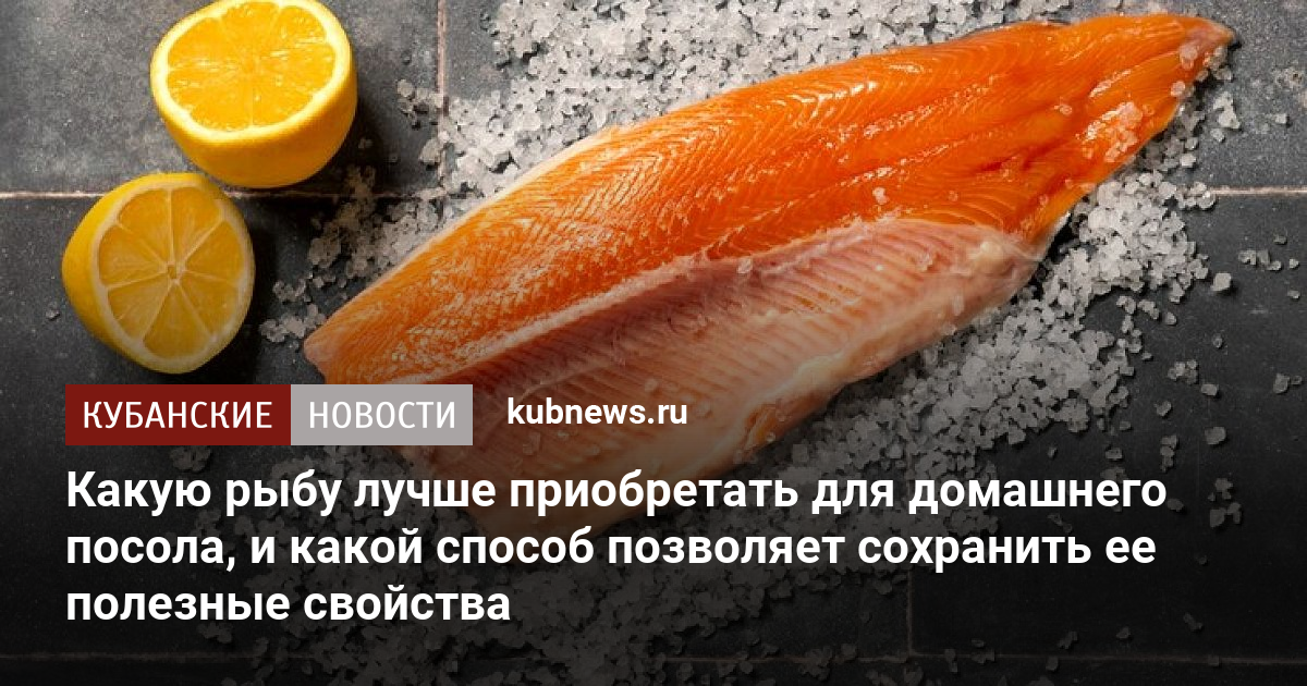 Как вкусно посолить красную рыбу в домашних условиях? | Ответы на все вопросы