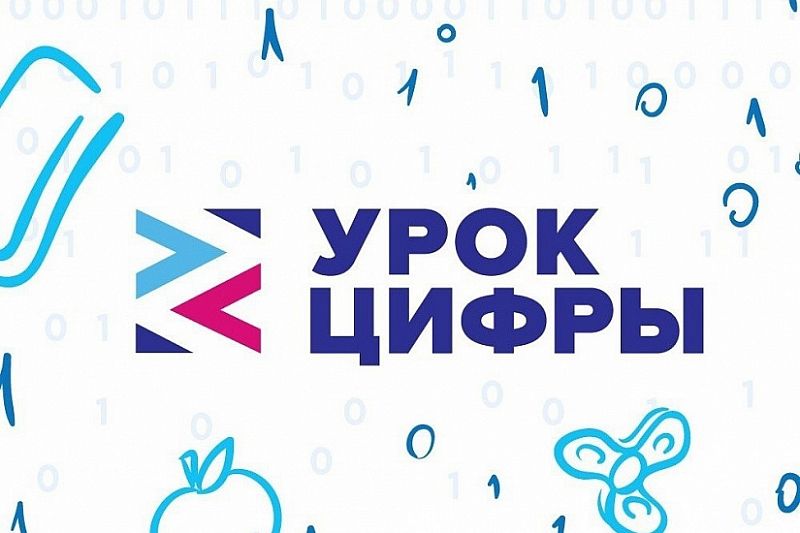 Краснодарский край присоединился к всероссийской акции «Урок цифры» по теме беспилотного транспорта