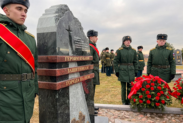 Мемориал в честь воинов Кубани открыли в Ленинградской области