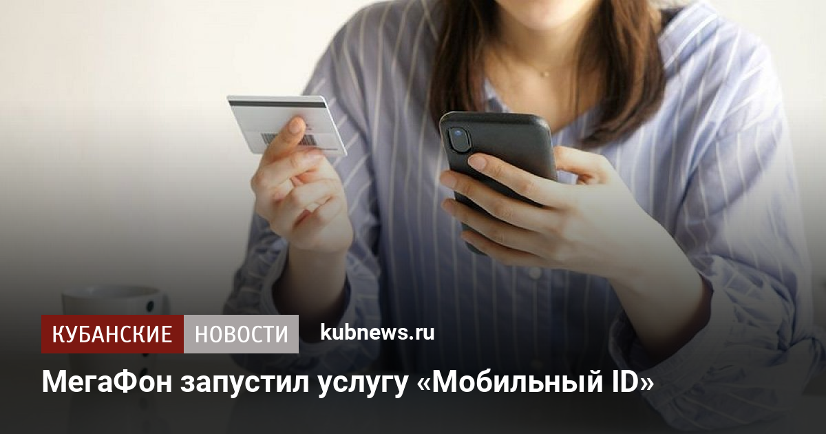 Мегафон списывает деньги за интернет которым не пользовались