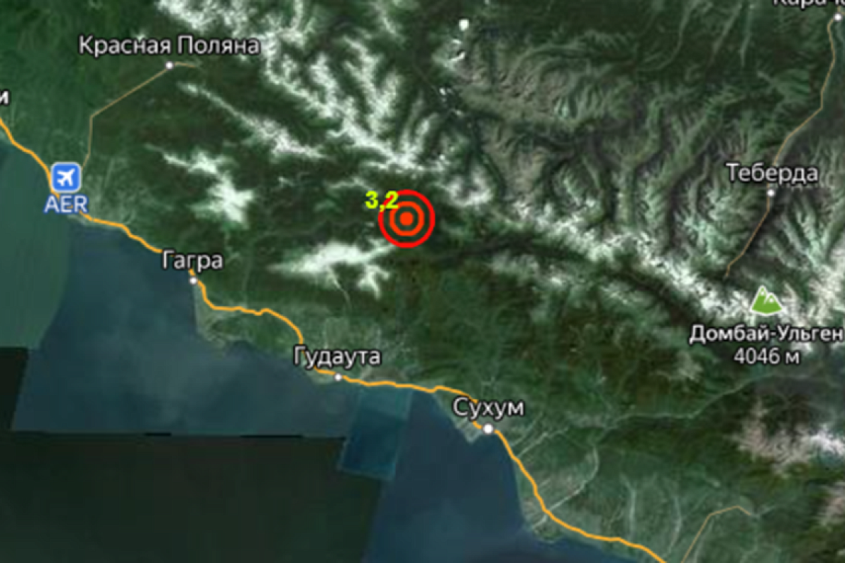 Землетрясение произошло в горах Абхазии