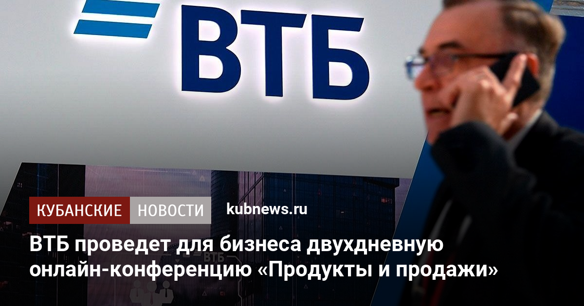 Зайти в втб бизнес онлайн после смены телефона