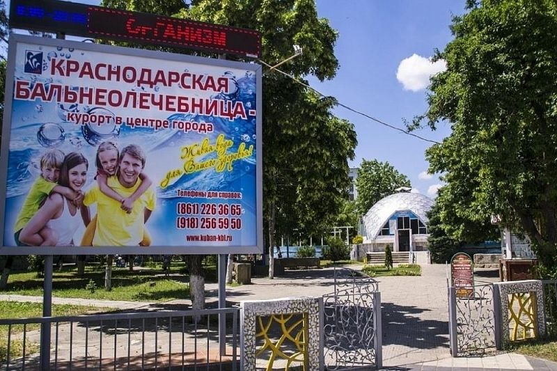 Родители могут получить для детей бесплатные путевки в бальнеолечебницу Краснодара