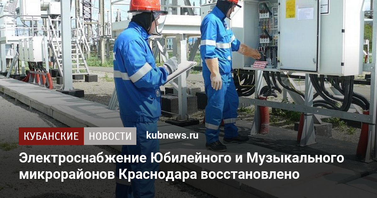 Как восстановить электроснабжение в игре жизнь после