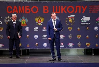 Глава Кубани Вениамин Кондратьев поздравил победителей Всероссийских соревнований проекта «Самбо в школу»