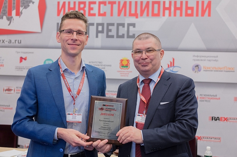 Краснодарский край наградили за лидерство в рейтинге инвестиционной привлекательности  
